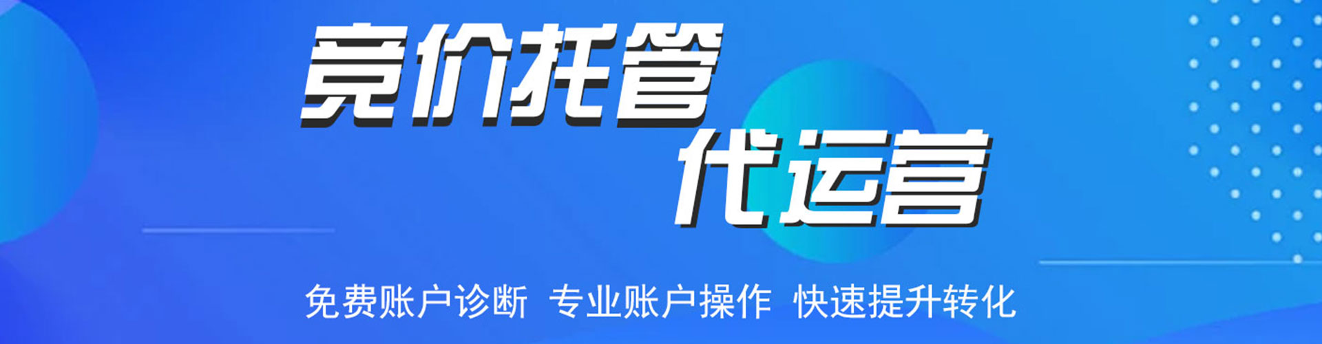 三沙推广信息流